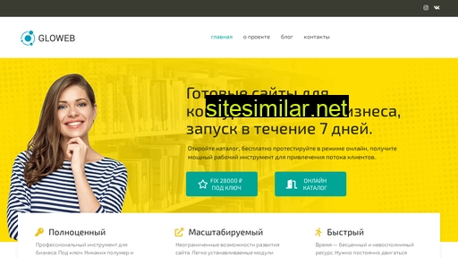 glo-web.ru alternative sites