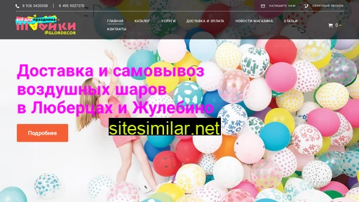 glordecor.ru alternative sites