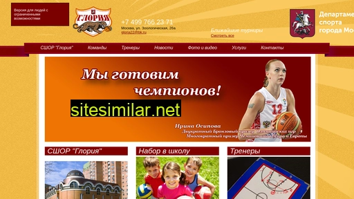 gloria-basket.ru alternative sites