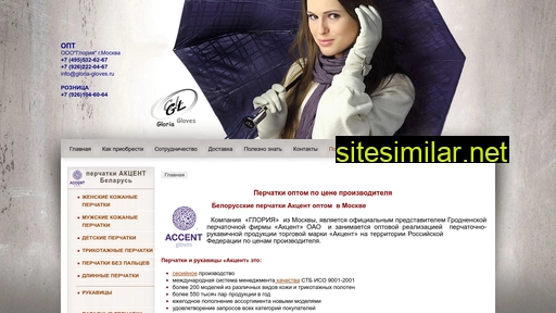 gloria-gloves.ru alternative sites