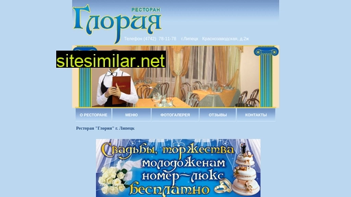 gloria-lipetsk.ru alternative sites