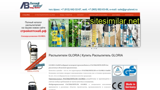 gloria-spray.ru alternative sites