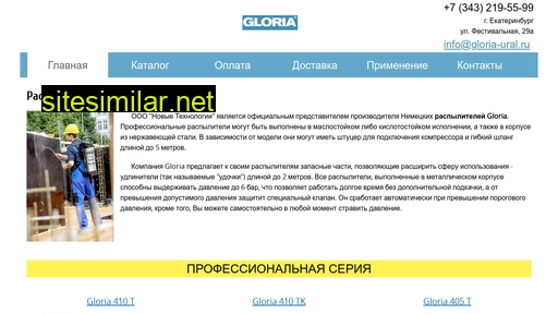 gloria-ural.ru alternative sites