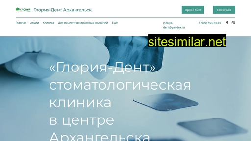 gloriadent29.ru alternative sites