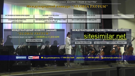 gloriafactum.ru alternative sites