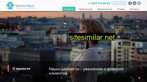 gloriahaus.ru alternative sites
