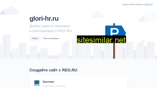 glori-hr.ru alternative sites