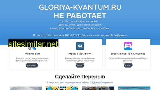 gloriya-kvantum.ru alternative sites