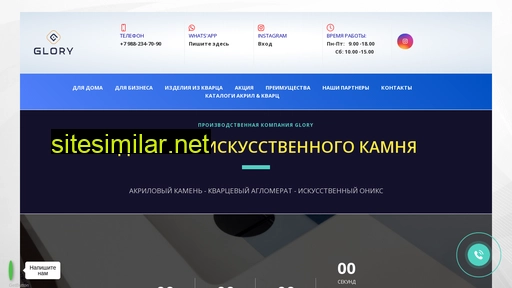 glorycompany.ru alternative sites