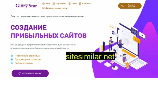 glorystar.ru alternative sites
