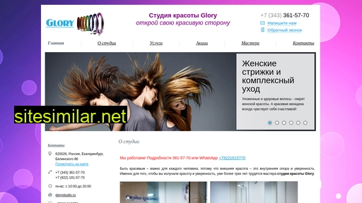 glorystudio.ru alternative sites