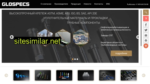 glospecs.ru alternative sites