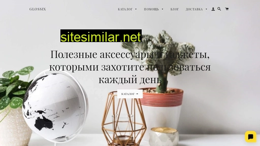 glossix.ru alternative sites