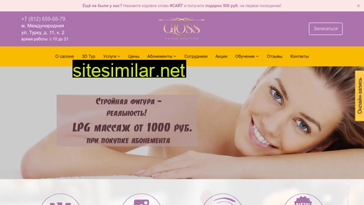 gloss-spb.ru alternative sites