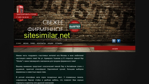 glosterbar.ru alternative sites