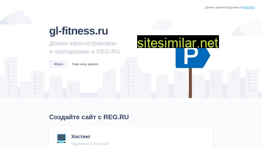 gl-fitness.ru alternative sites
