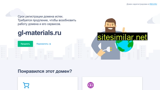gl-materials.ru alternative sites