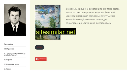 gluschenko-penza.ru alternative sites