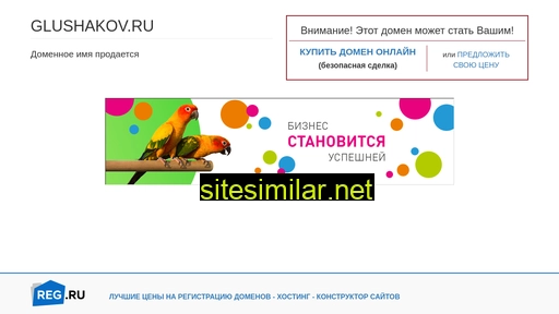 Glushakov similar sites