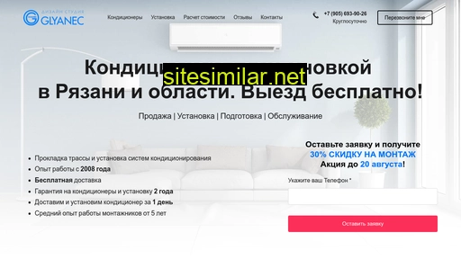 glyanec-climat.ru alternative sites