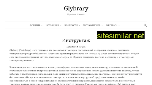 glybrary.ru alternative sites