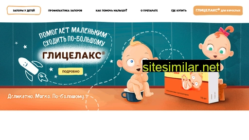 glycelax.ru alternative sites