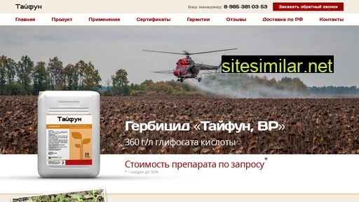 glyphosate360.ru alternative sites