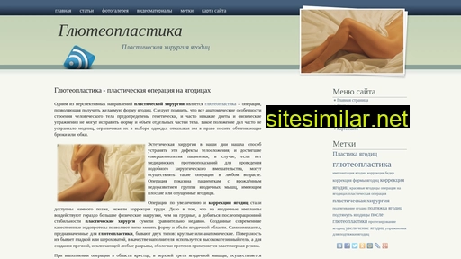 glyuteoplastika.ru alternative sites