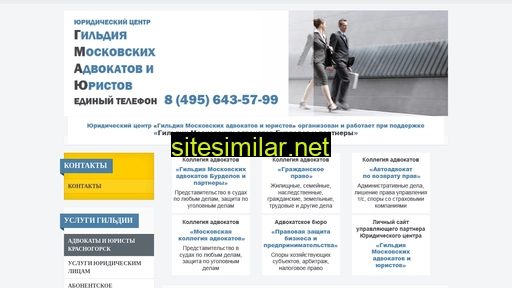 gmau-krasnogorsk-advokats.ru alternative sites