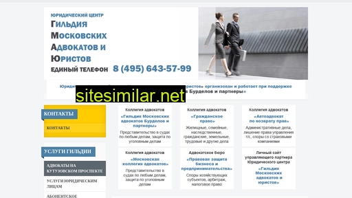 gmau-kutuzovskiy-advokats.ru alternative sites