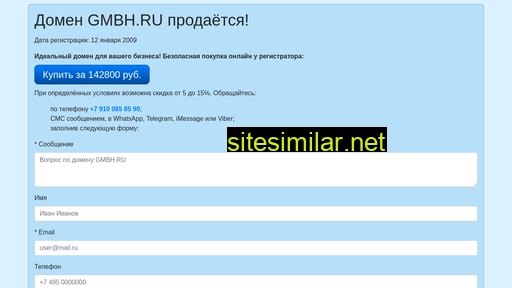 gmbh.ru alternative sites
