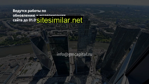 gmcapital.ru alternative sites