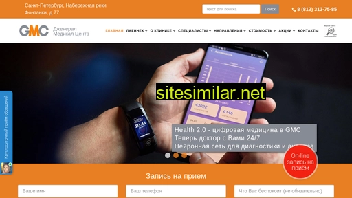 gmc-spb.ru alternative sites