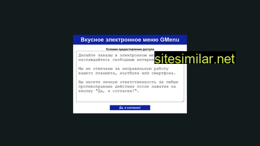 gmenu24.ru alternative sites