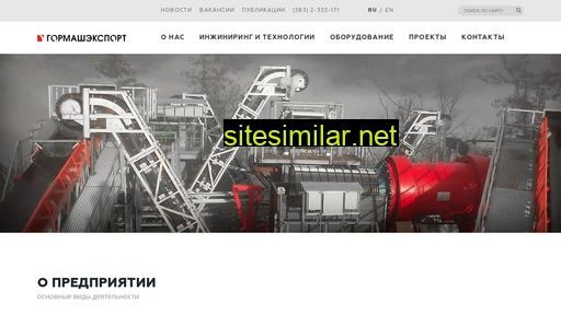gmexp.ru alternative sites