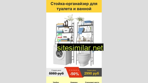 gm-toiletorganizer.ru alternative sites