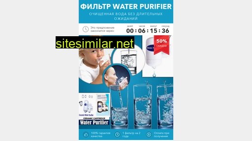 gm-waterfilter.ru alternative sites