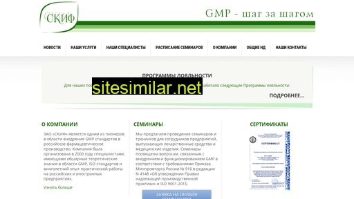 Gmp-consult similar sites