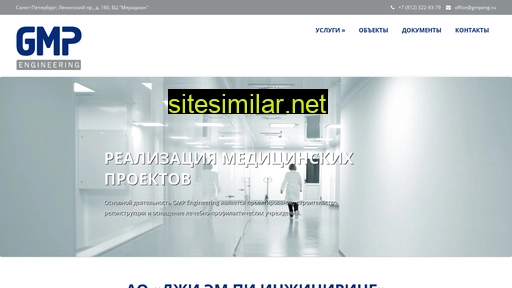 gmpeng.ru alternative sites