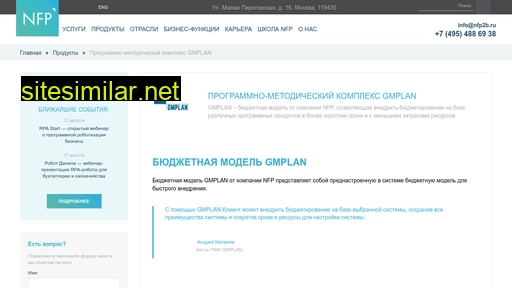 gmplan.ru alternative sites