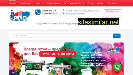 gmprostov.ru alternative sites