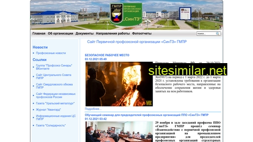 gmpr-sintz.ru alternative sites