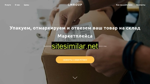 gmroup.ru alternative sites