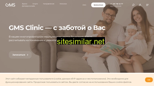 gmsclinic.ru alternative sites
