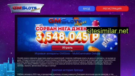 gmslots-1.ru alternative sites