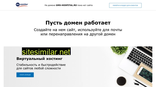 gms-hospital.ru alternative sites