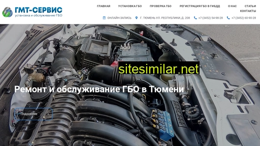 gmt-service.ru alternative sites
