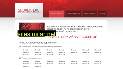 gmurman.ru alternative sites