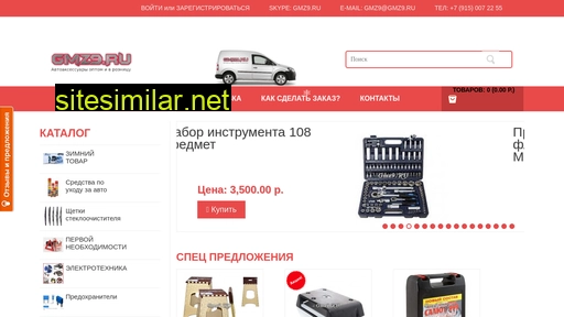 gmz9.ru alternative sites