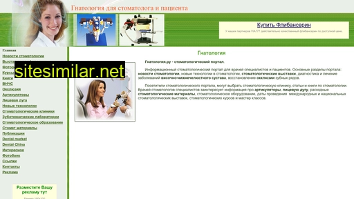 gnathology.ru alternative sites